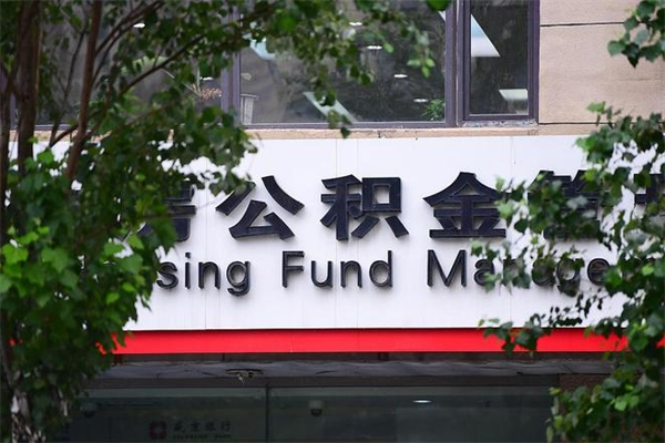 吐鲁番个人如何帮提公积金（帮提住房公积金）